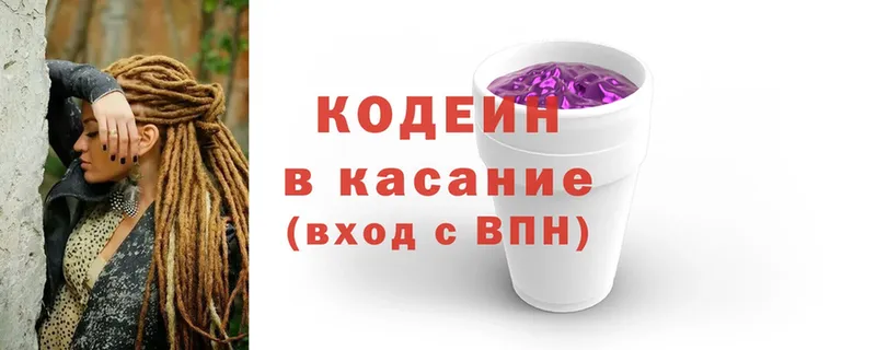 купить  сайты  Дубна  Кодеиновый сироп Lean Purple Drank 